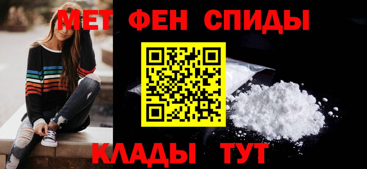 АМФ Розовый  Вход с VPN  Амфетамин  Иваново 