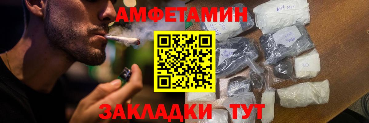 АМФЕТАМИН Розовый Иваново