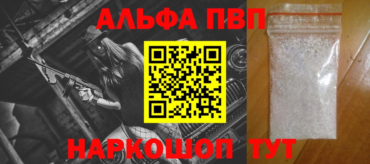 Alpha PVP крисы CK  Вход с VPN  Иваново  А ПВП СК КРИС 