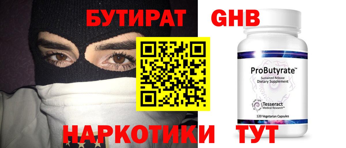 Иваново  БУТИРАТ оксана  Вход с VPN 