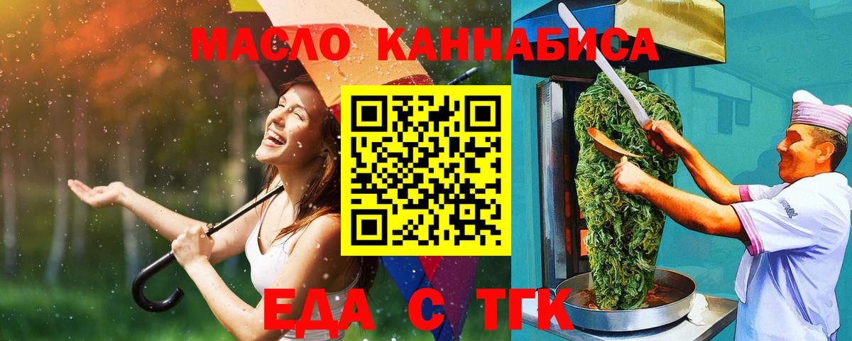 Cannafood конопля  Вход с VPN  Иваново 