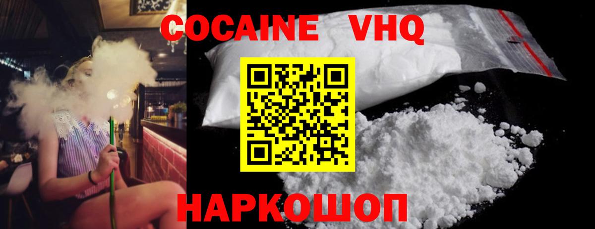 Иваново  Cocaine Columbia  Cocaine Колумбийский  Вход с VPN 