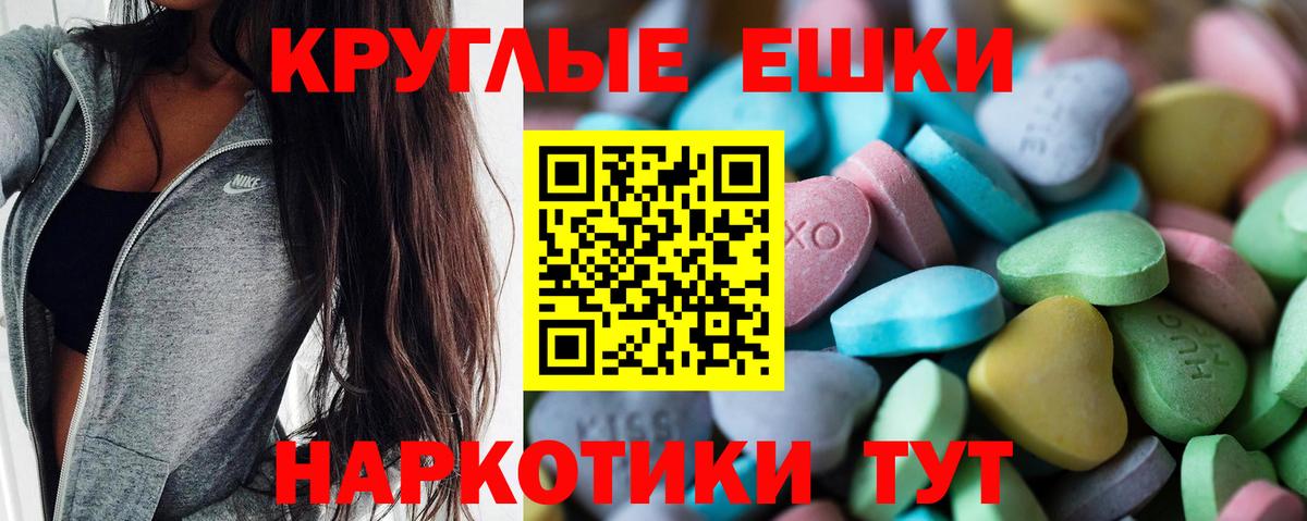 Экстази DUBAI  Экстази  Иваново  Ecstasy Cube  как найти   Вход с VPN 