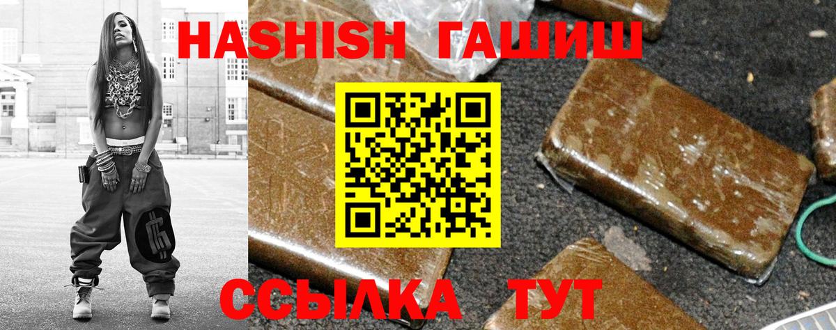 ГАШ  ГАШ хэш  Вход с VPN  Иваново 