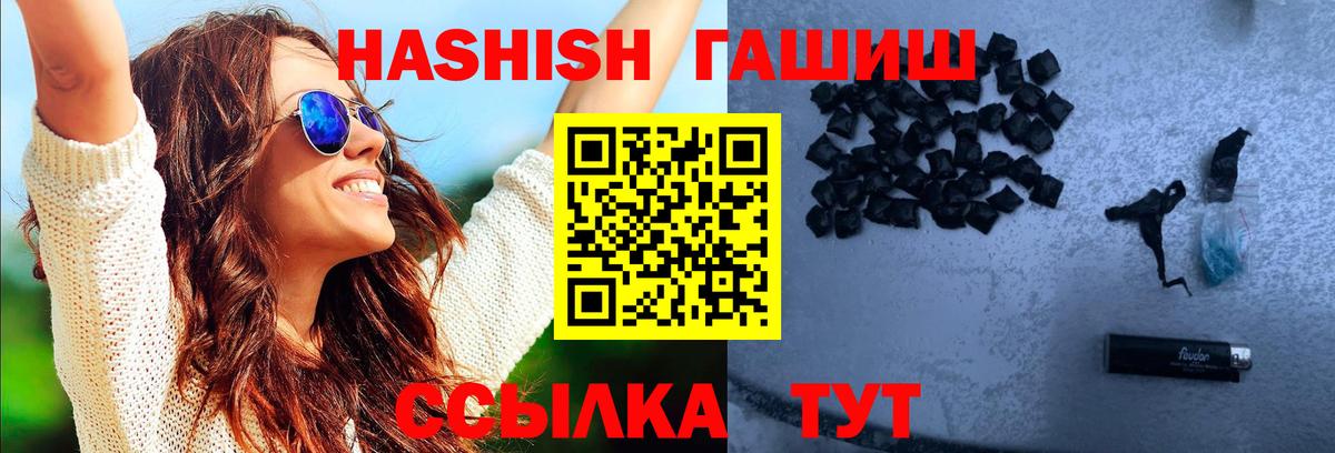 Гашиш hashish Иваново