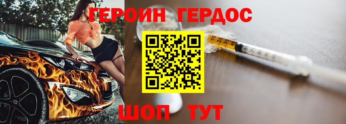 Иваново  Героин  Вход с VPN  Героин герыч 