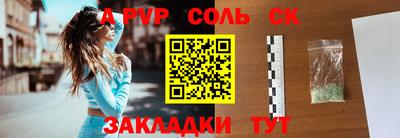 альфа пвп Янаул