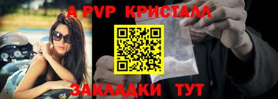 альфа пвп Янаул