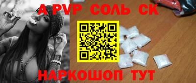 альфа пвп Янаул
