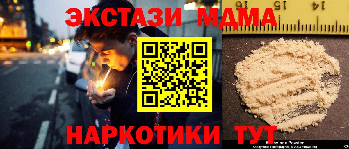 МДМА VHQ Иваново