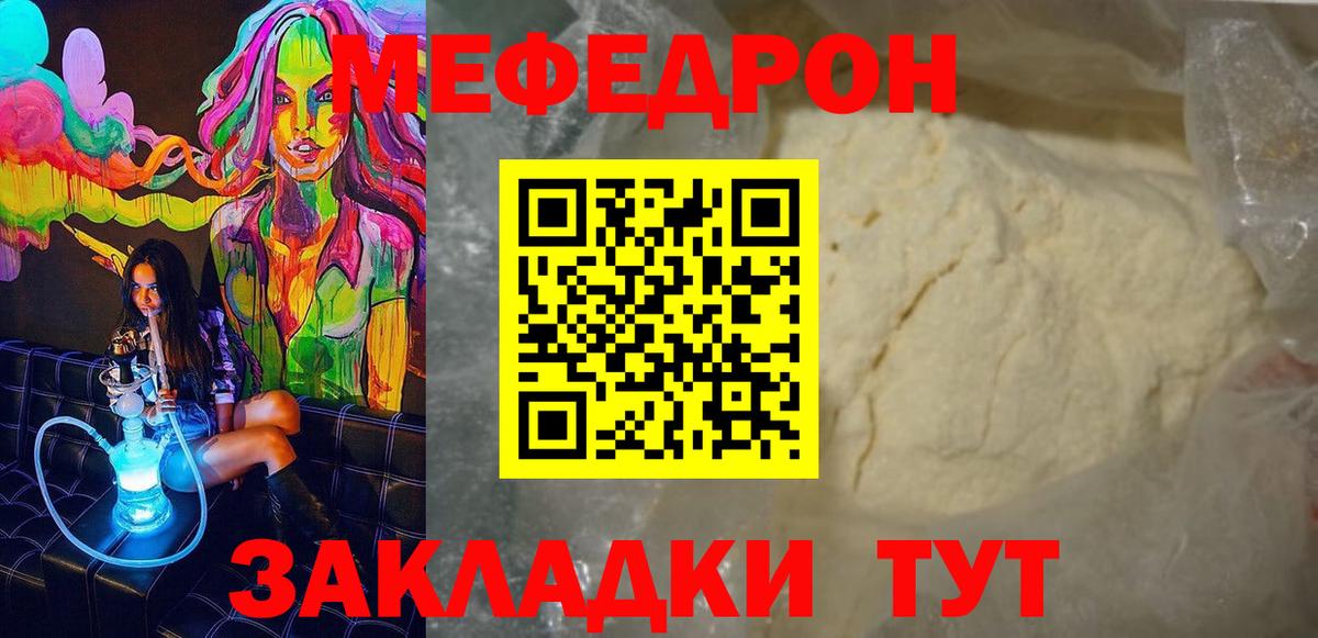 МЕФ мяу мяу  Мефедрон  Иваново  Вход с VPN  Мефедрон  МЯУ-МЯУ VHQ 