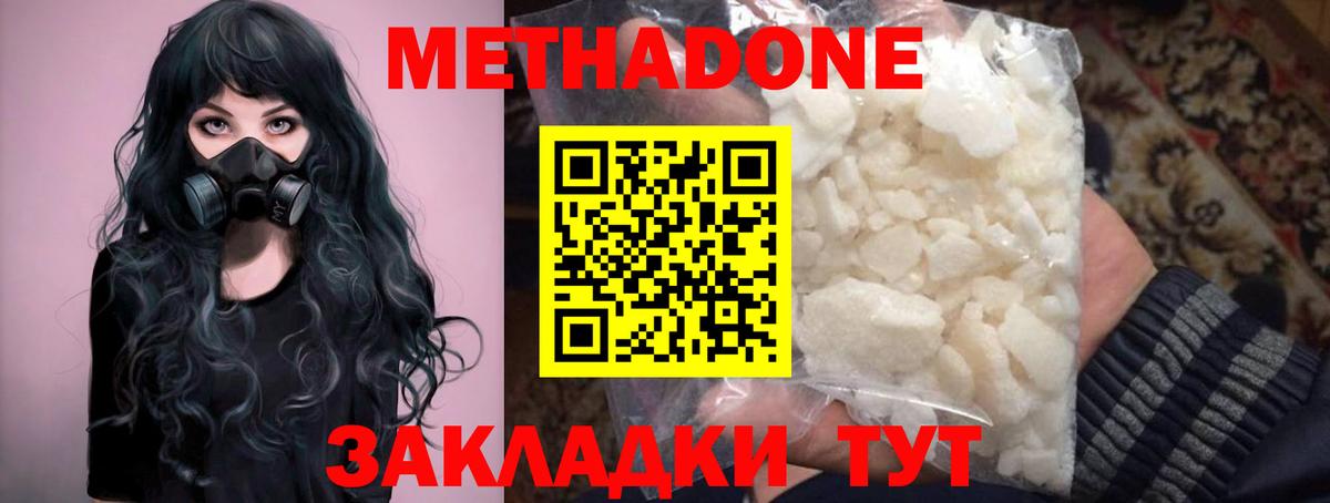 OMG ONION  Метадон methadone  Вход с VPN  Иваново 