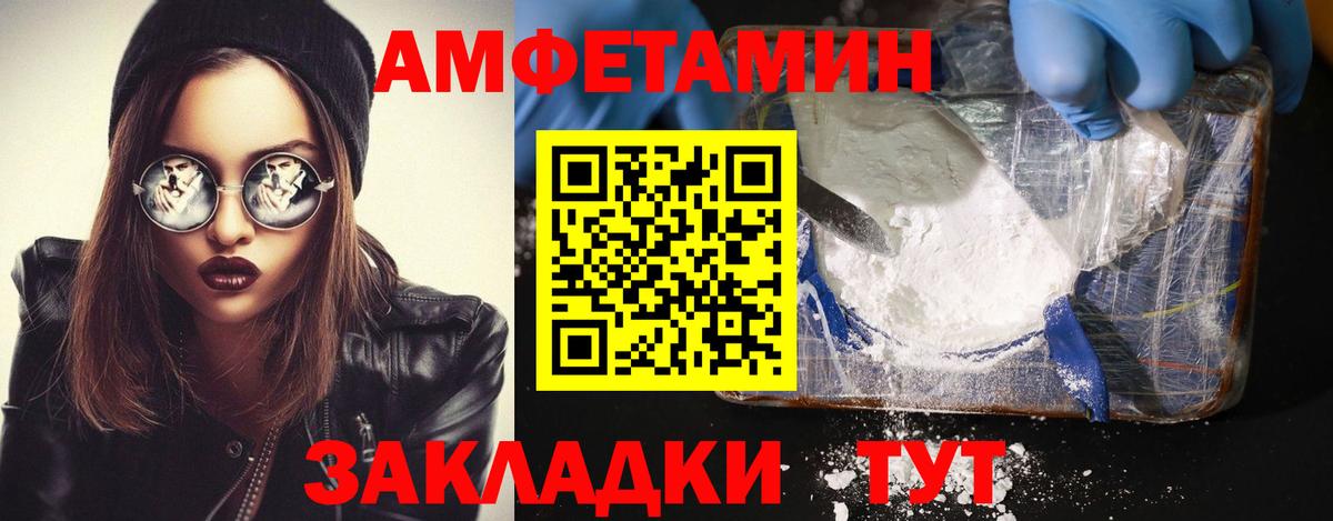 МЕТАМФЕТАМИН кристалл Иваново