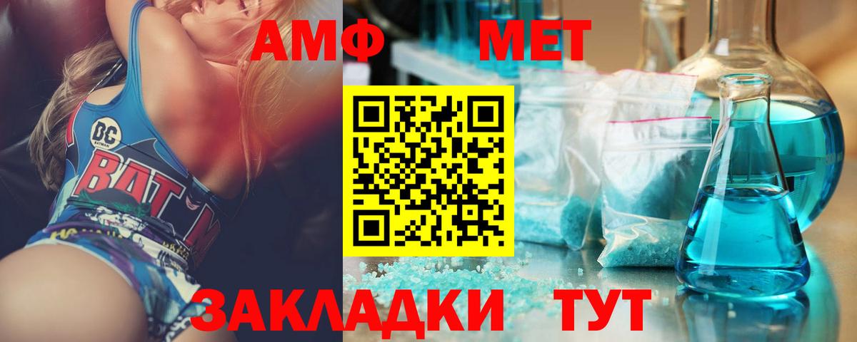 Первитин винт  Первитин винт  МЕТАМФЕТАМИН  Иваново  Вход с VPN 