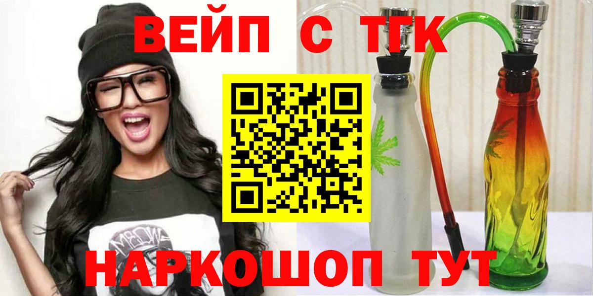 Дистиллят ТГК жижа Иваново