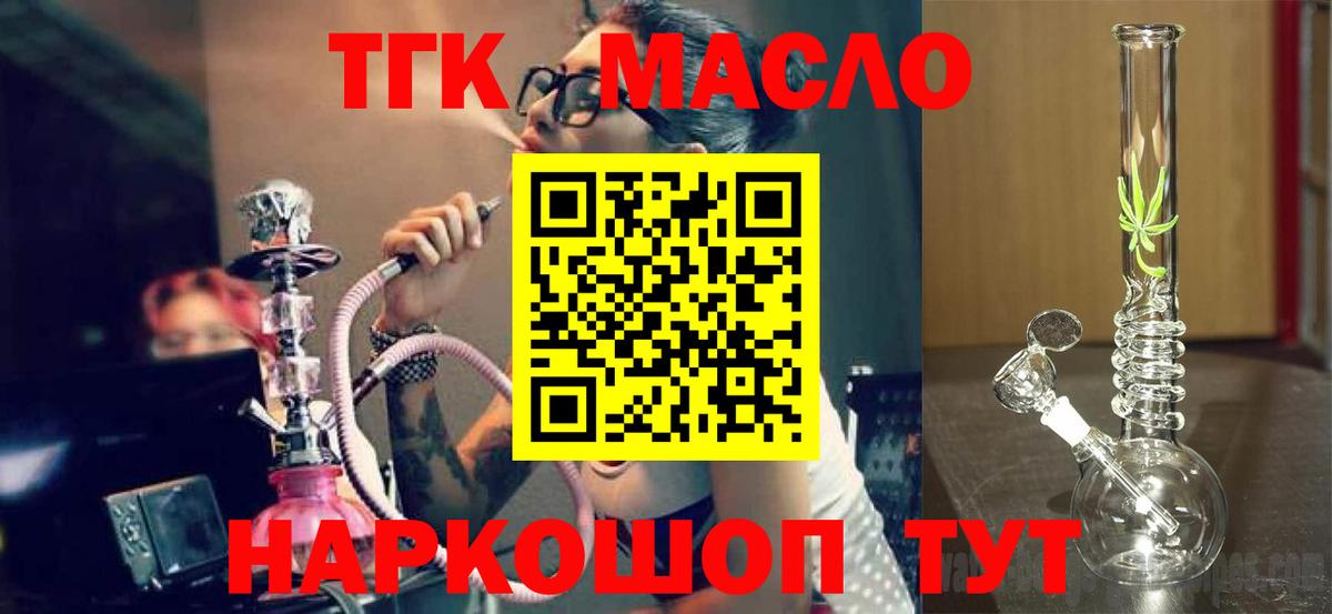 ТГК Wax  блэк спрут как зайти  Дистиллят ТГК Wax  Иваново  Вход с VPN 